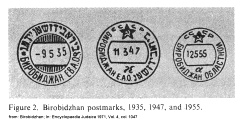 Postmarks
                of Birobidzhan in Russian and Hebrew from 1935, 1947 and
                1955 [1955 only in Russian]