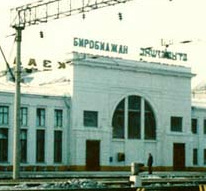Railway station of Birobidzhan with
                            Russian and Hebrew writing (01), 1998