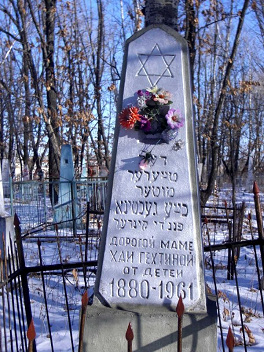Jewish cemetery in Birobidzhan 2005
                            approx.