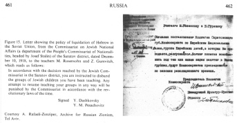 Encyclopaedia Judaica (1971): Russia,
                            vol. 14, col. 461-462, pink slip with the
                            dismissal for two teachers, 10 December
                            1918