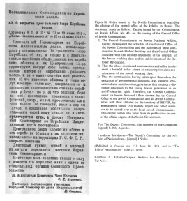 Encyclopaedia Judaica (1971): Russia,
                            vol. 14, col. 461-462, public prohibiton of
                            yeshivot schools [[religious Torah schools]]
                            in Izvestia, 19 June 1919
