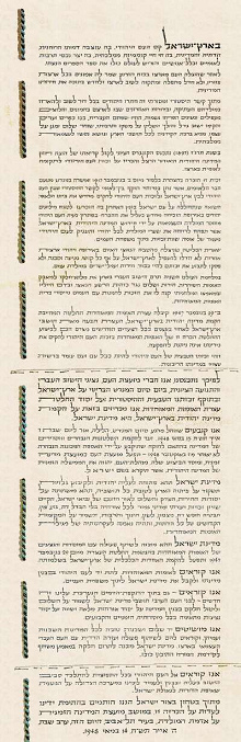 Die
                          Unabh�ngigkeitserkl�rung von Ben Gurion �ber
                          US-Israel