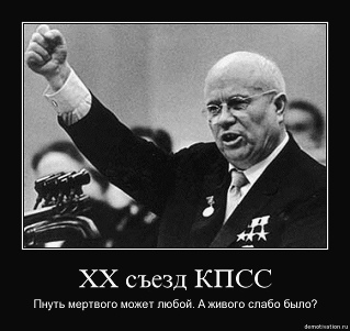 Chruschtschow mit erhobener Faust am 20. Parteitag
                der KPdSU im Jahre 1956