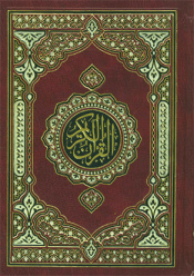 Quran
                                  (Koran), board, and there is a
                                  prophecy in sura 9.11