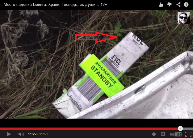 A luggage code of flight MH17 (MH017) - but
                        any suitcase is missing!