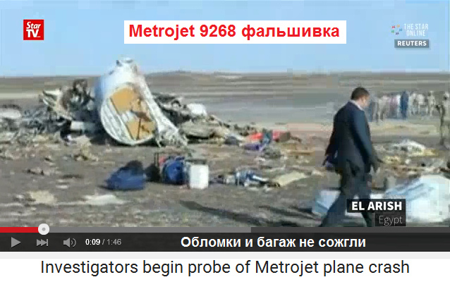 Metrojet 9268-Fake: Unverbrannte Tr�mmer und
                Gep�ck in El Arish