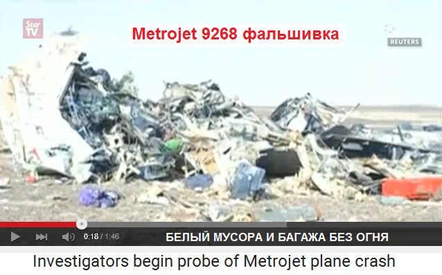 Metrojet 9268 fake: debris and luggage
                          at El Arish have never burnt, all is white and
                          shiny