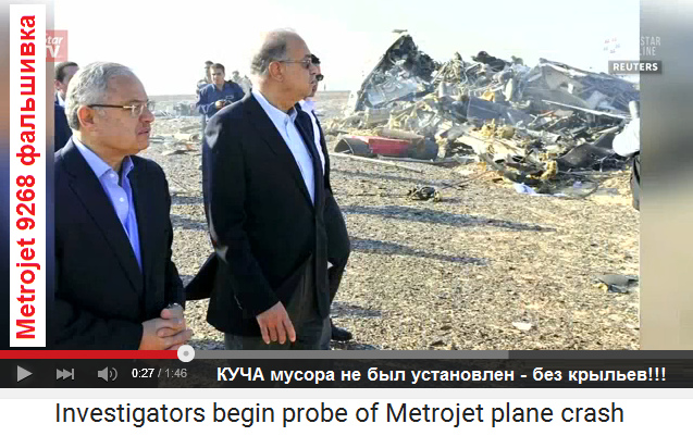 Metrojet 9268 fake: trash at El Arish
                          without wings