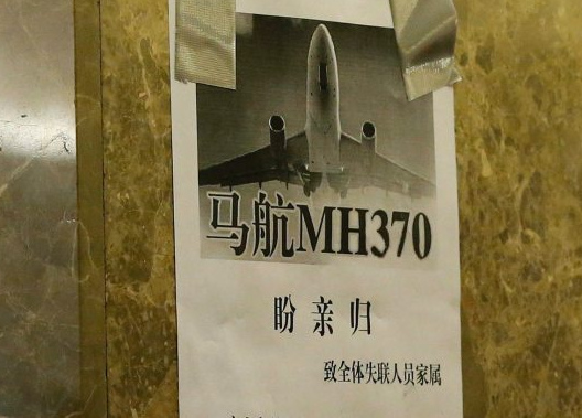 Plakat f�r die Suche von
                  Flug MH-370 (MAS-370)