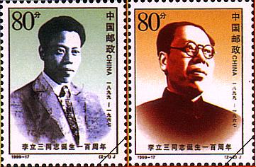 Li Li-San / Li Lisan Portraits jung und
                          alt
