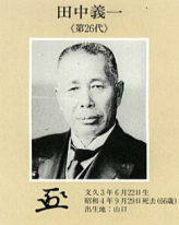Giichci Tanaka, 26.Premierminister
                            Japans 1927-1929