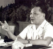 Deng Xiaoping betont drei
                            Hauptaufgaben; Neujahrsempfang der KPCh,
                            Januar 1980