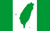 Flagge der Demokratischen Fortschrittspartei DDP
              von Taiwan, gegr�ndet 1983