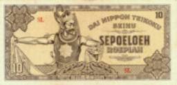 Eine 10-Rupien-Note, herausgegeben von den
                    japanischen Besatzungstruppen, 1944.