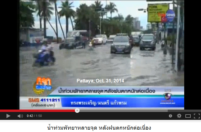 Beach Road in Pattaya �berschwemmt, 31.10.2014