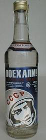 Gagarin cult: Gagarin on bottles.